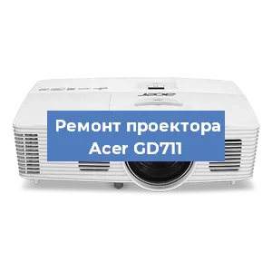 Замена системной платы на проекторе Acer GD711 в Воронеже